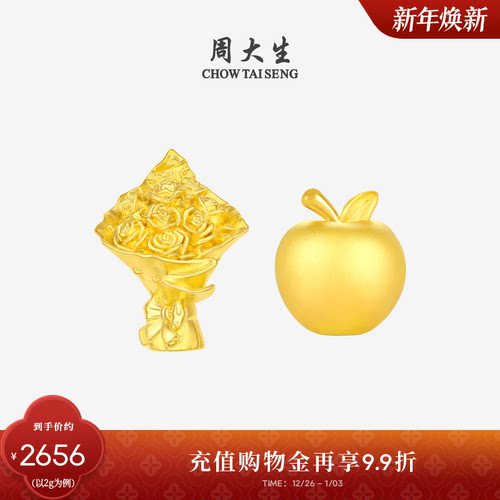 周大生黄金摆件足金硬金浪漫玫瑰花苹安工艺品投资金圣诞礼物女生