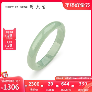 周大生天然正品翡翠手镯芙蓉种带底色贵妃镯女款玉镯新品