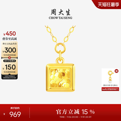 周大生18K金项链爆闪吊坠锁骨链