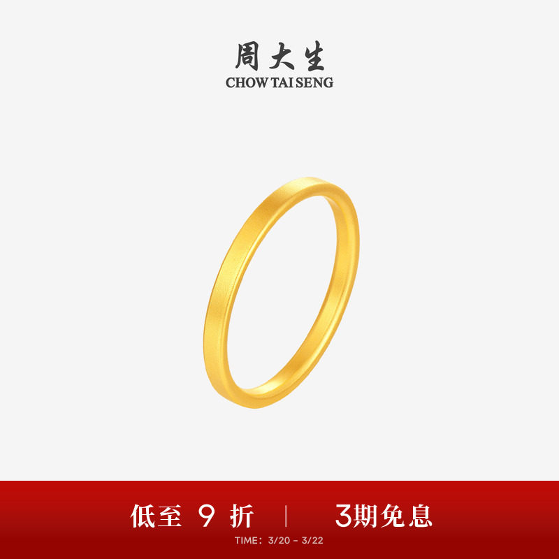 周大生古法黄金素圈戒指女足金小方戒手饰叠戴指环生日礼物送女生