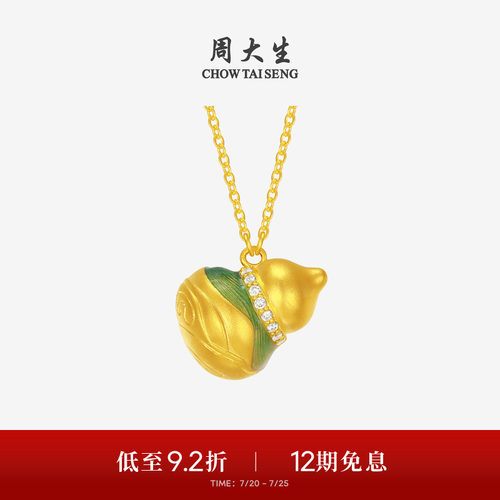 周大生青山藏福足金钻石项链黄金点钻青山葫芦套链送女友生日礼物