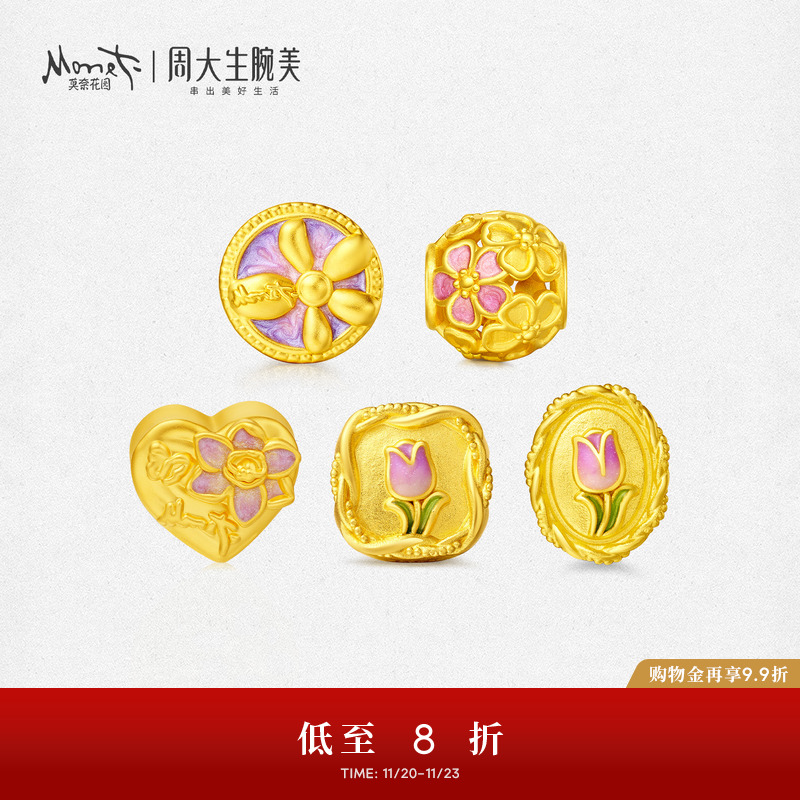 周大生腕美黄金转运珠女款足金玫瑰花莫奈花园郁金香手链送女朋友