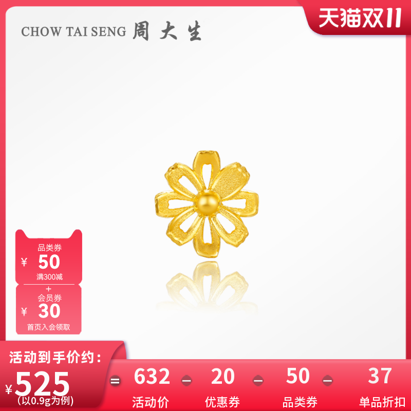 周大生黄金耳钉女正品新款足金计价格桑花朵耳环单只简约时尚耳饰怎么样,好用不?