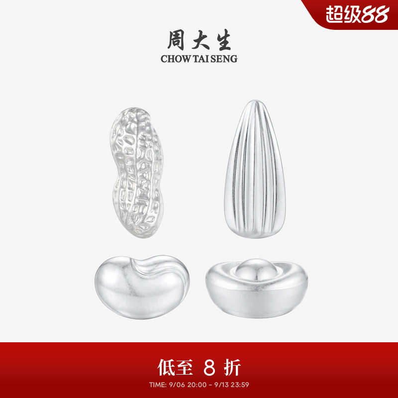 周大生古法足银好事花生投资银图片