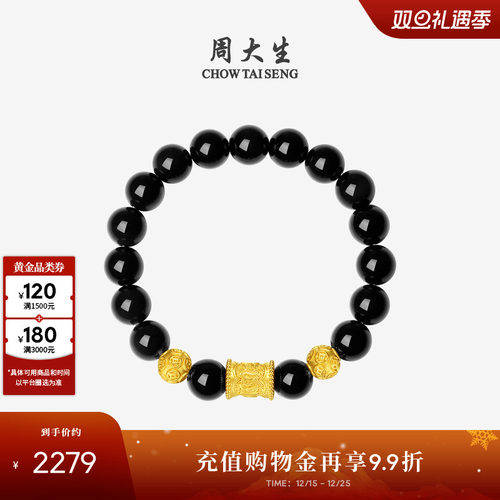 【圣诞礼物】周大生男士黄金黑曜石手串转运珠六字真言情侣手链