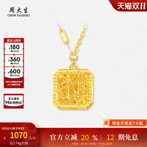 周大生黄金项链女足金爆闪拉丝小方糖锁骨套链吊坠生日礼物送女生