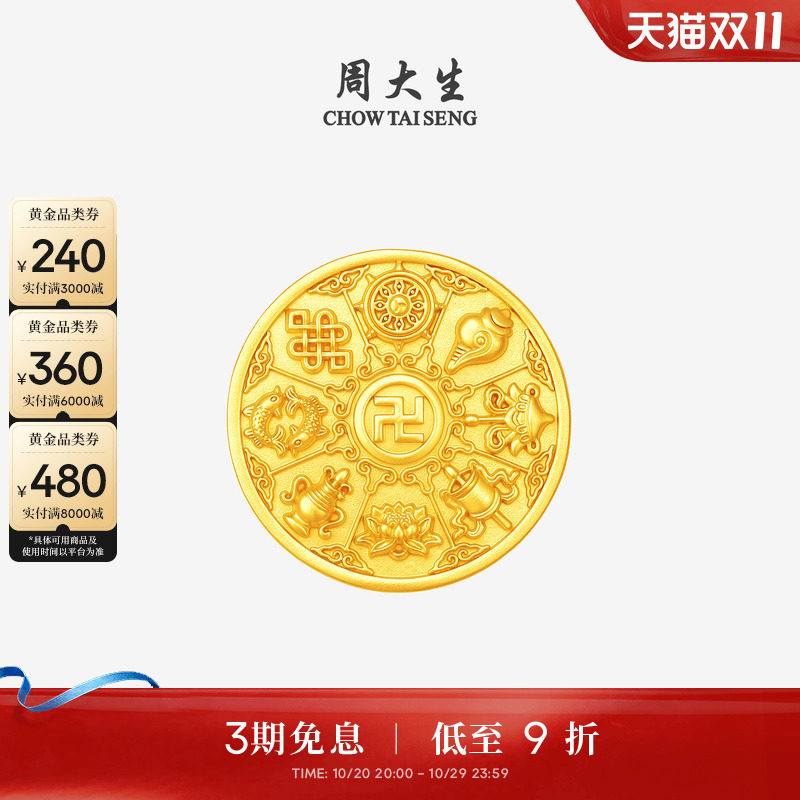 周大生黄金投资金足金财禄黄财神金刚杵金币钱币金块收藏纪念送礼