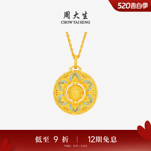 周大生福韵国宝系列|八宝罗盘黄金项链女足金莲花套链吊坠送礼物