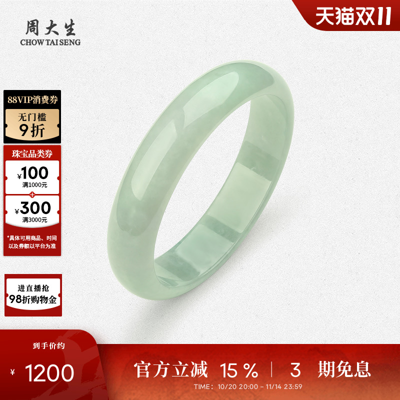 天然翡翠手镯 省检证书，权威检测，保证A货