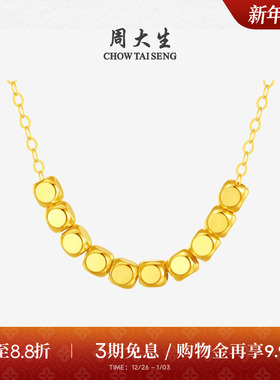 周大生18K金项链小方糖玫瑰金彩金套链颈链锁骨链送女友新年礼物