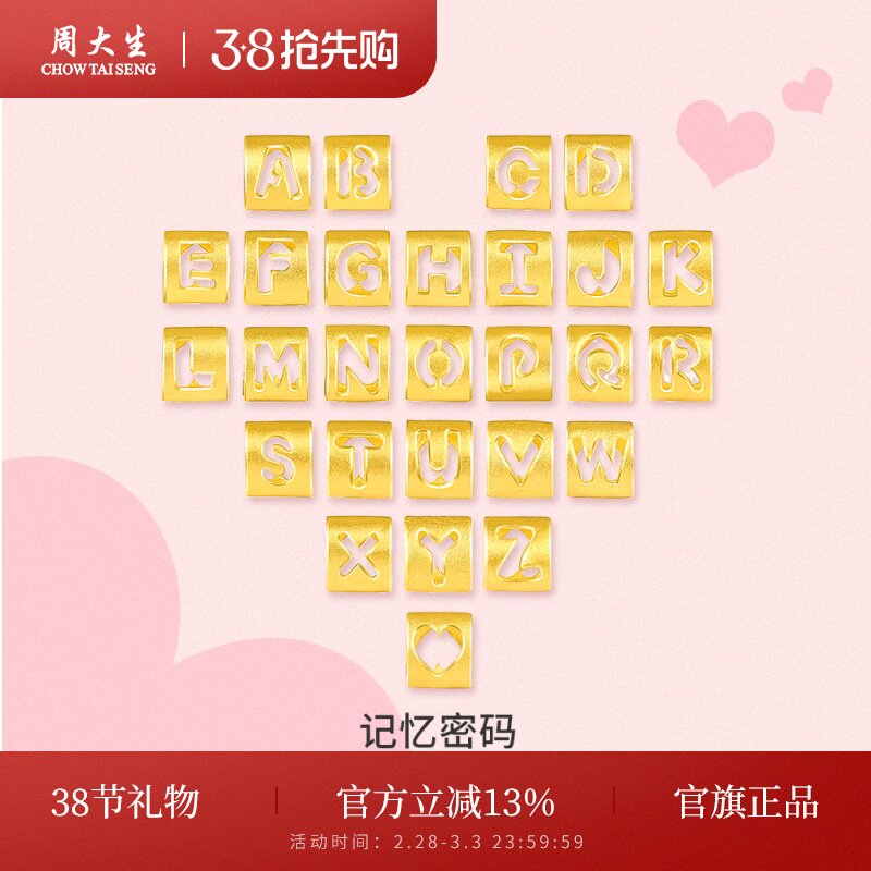 周大生黄金字母转运珠足金手链手绳项链吊坠情侣生日礼物送男友