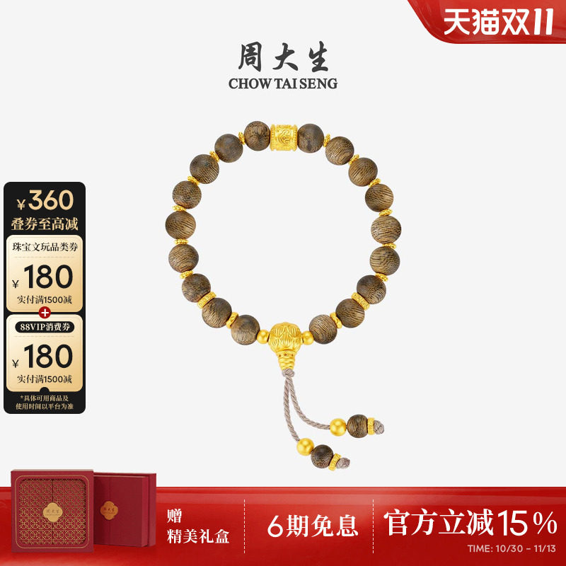 周大生沉香黄金手串男女足金木质男士手链情侣款男生生日礼物实用