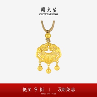 周大生黄金吊坠女古法足金如意福字锁包项链挂坠生日礼物送女朋友