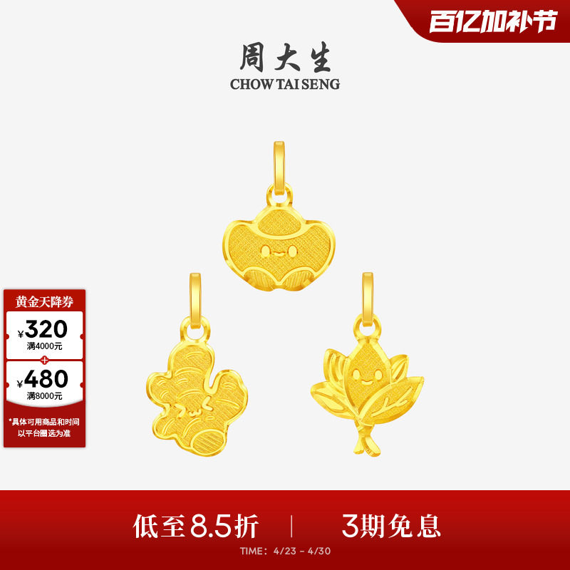周大生黄金吊坠足金姜柚来财小鼻嘎发财元宝项链挂坠送女友生日礼