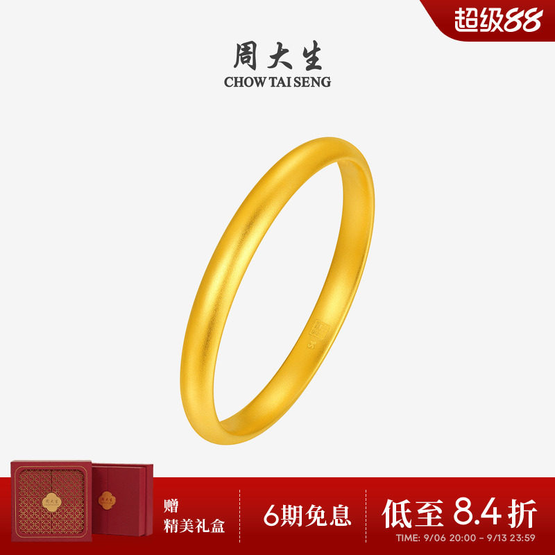 周大生启福系列古法黄金手镯素圈图片