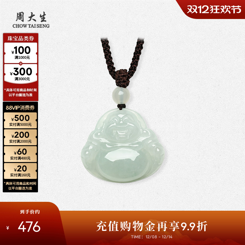 周大生天然翡翠吊坠女芙蓉种佛公挂坠带编绳情侣款送女友生日礼物