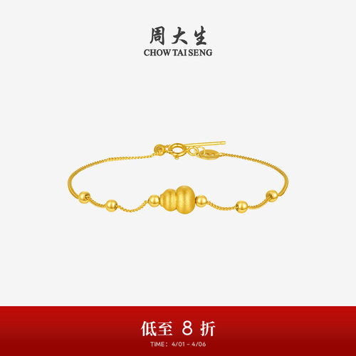 周大生黄金纳吉福葫芦转运珠女足金硬金福禄手链送女朋友生日礼物
