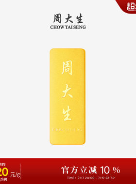 周大生黄金投资金金条