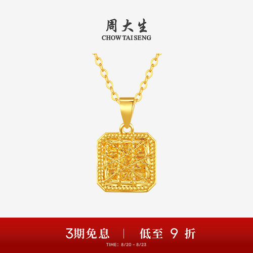 周大生黄金吊坠足金爆闪拉丝小方糖四叶草项链挂坠送女友生日礼物