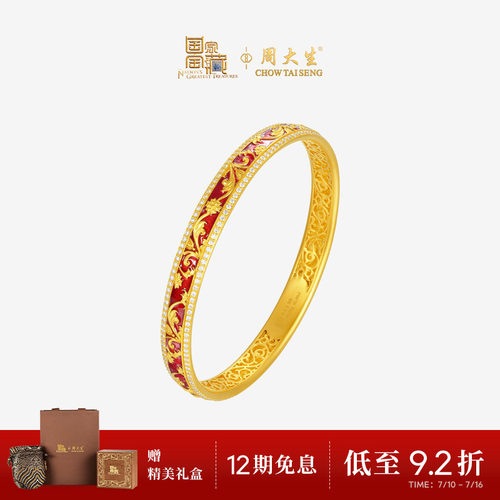 周大生国家宝藏联名|黄金霁红吉运手镯女足金镶嵌钻石金镯子手饰