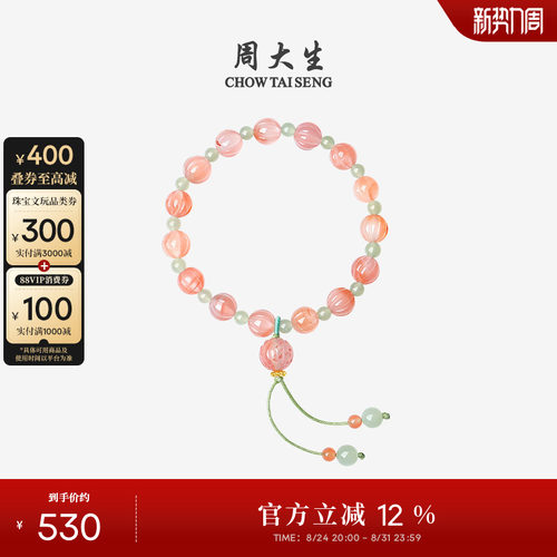 周大生黄金镶玉南红手串