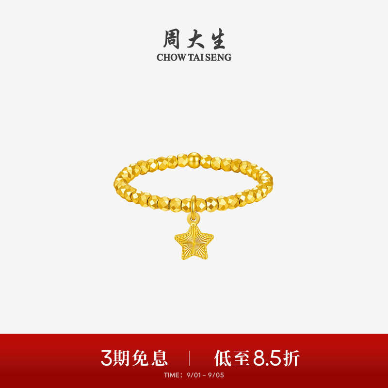 周大生黄金戒指女5G足金爆闪蹦迪珠指环小方糖手饰生日礼物送女友图片