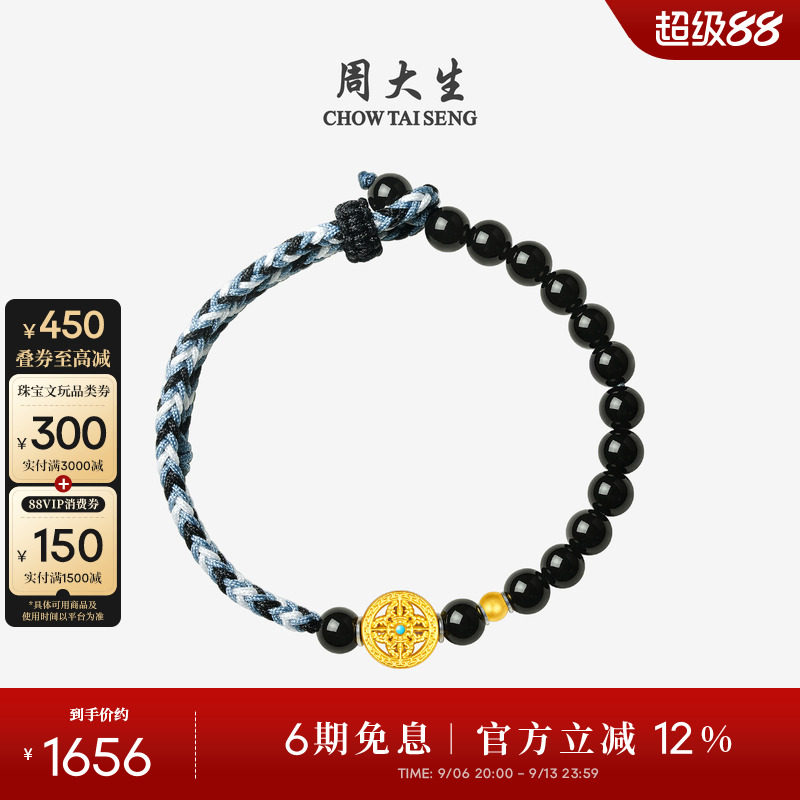 周大生黄金和田玉手串金刚杵手绳图片