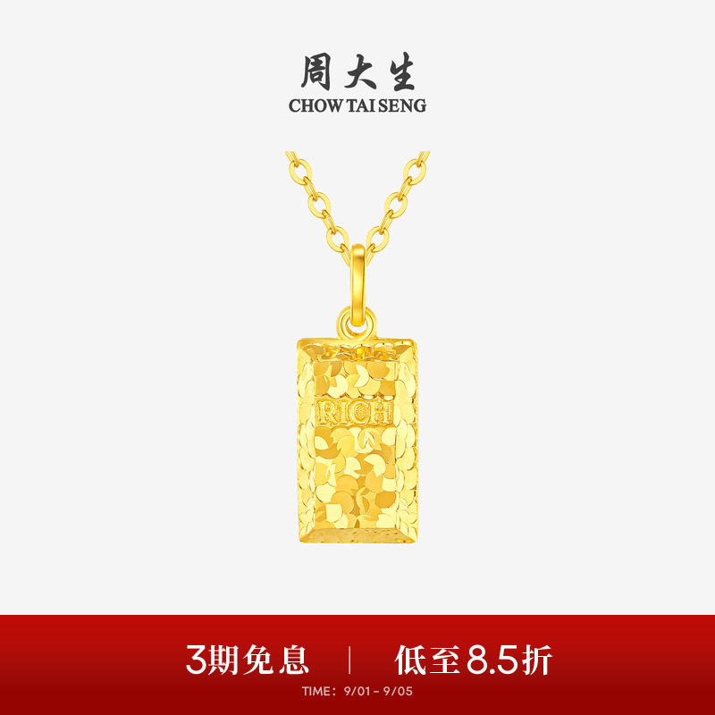 周大生黄金吊坠女5G足金暴富小金砖金条项链挂坠送女朋友生日礼物