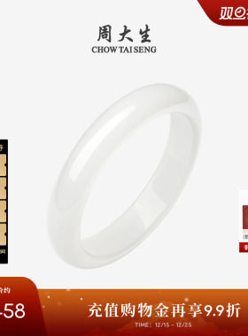 周大生白月光和田白玉手镯子女款