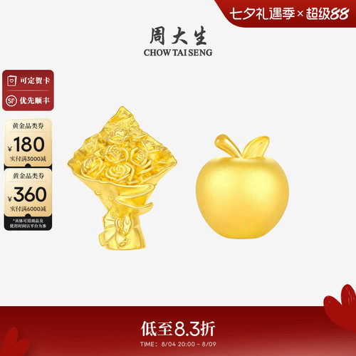周大生黄金足金平安果硬金浪漫玫瑰花苹安投资金送女友生日礼物