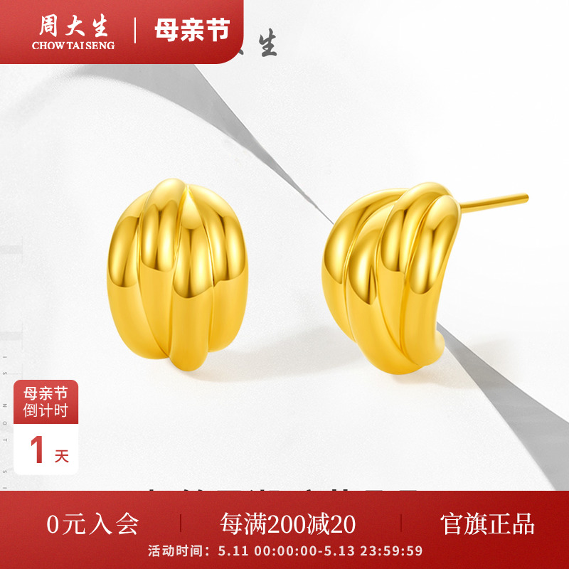 周大生黄金耳环足金耳饰时尚Ins风5D极光金硬金耳坠母亲节礼物