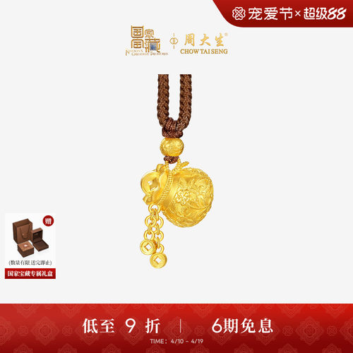 周大生国家宝藏联名|黄金铜钱福袋吊坠女款足金云锦钱袋项链挂坠