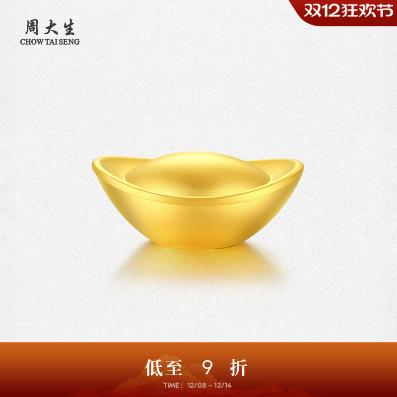 【限时特价】周大生黄金足金元宝葫芦摆件古法金投资金工艺品送礼