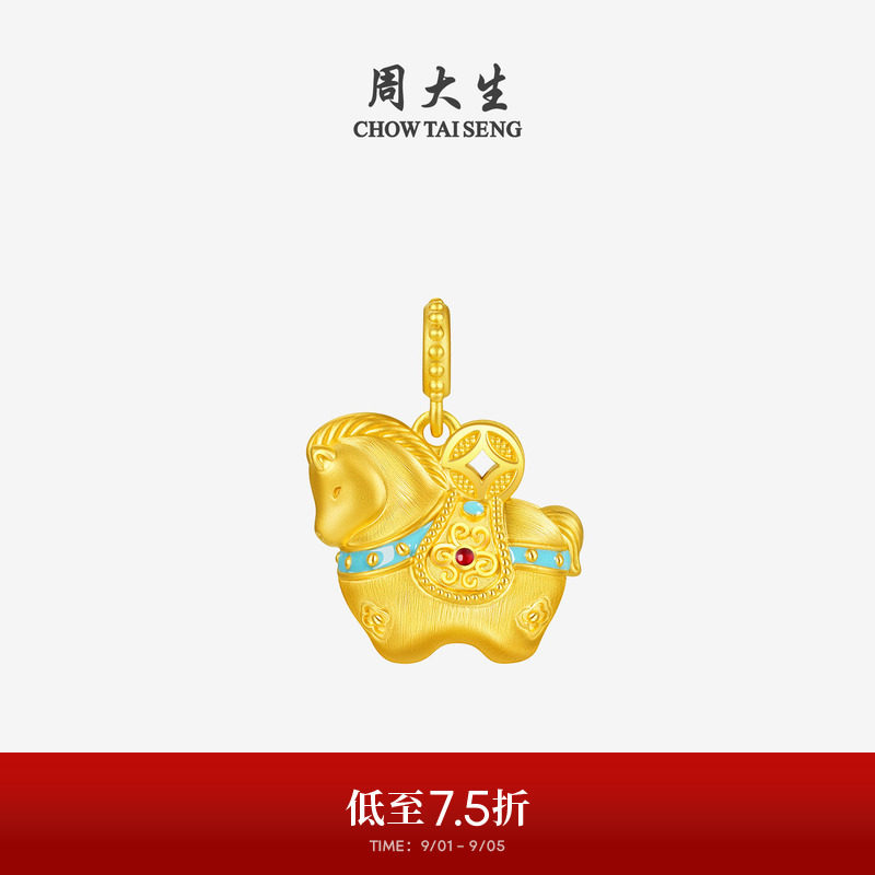 周大生福韵小马黄金千锦马吊坠女生肖马硬金唐马项链挂坠送女朋友图片
