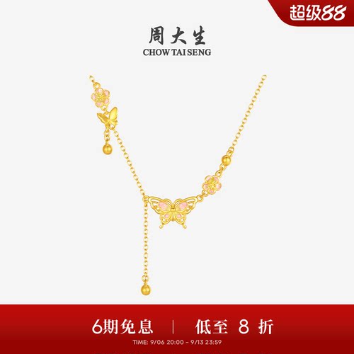 周大生十二花神联名|黄金项链女5G足金桃花蝴蝶套链吊坠送女友礼