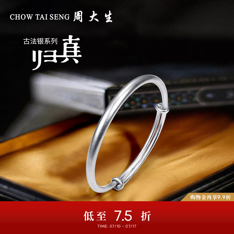 周大生銀手鐲女s990古法鐲子