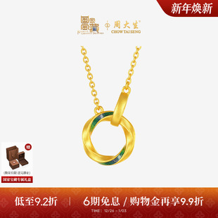 周大生国家宝藏联名 足金锦绣流连套链吊坠 千里江山黄金项链女款