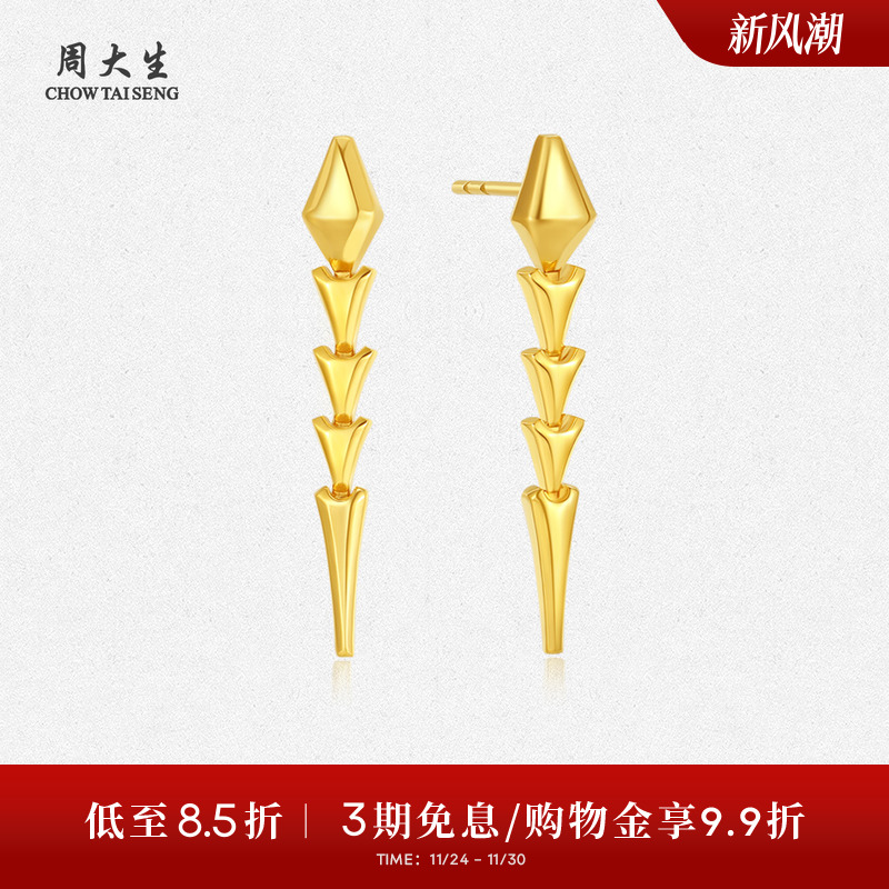 周大生黄金耳钉女足金5G灵蛇耳饰蛇生肖本命年耳环耳坠送女友礼物