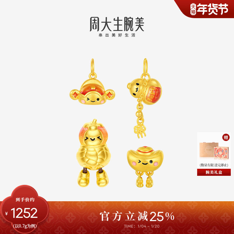 周大生腕美黄金葫芦元宝转运珠女足金硬金见者发财手绳新年礼物,黄金,细金工艺定价路路通,淘宝优惠券,粉丝福利购,淘宝优惠卷