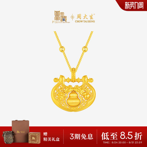 周大生国家宝藏黄金吊坠女足金葫芦福禄元宝七窍玲珑锁小锁嘎挂坠