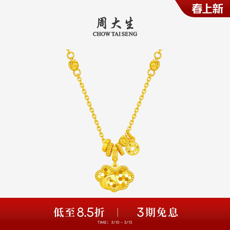 周大生黄金项链女5G足金马上如意套链生肖马本命年生日礼物送女友