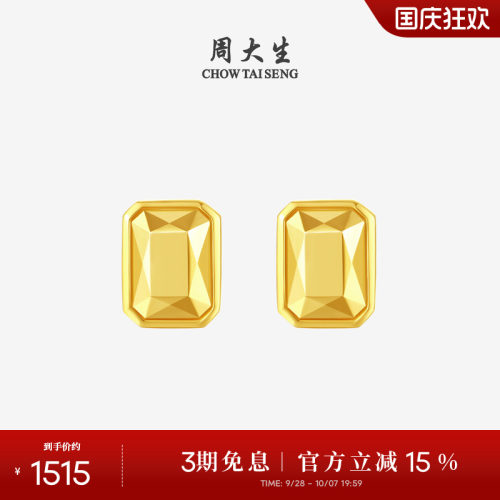 周大18K金简约几何小方糖耳钉