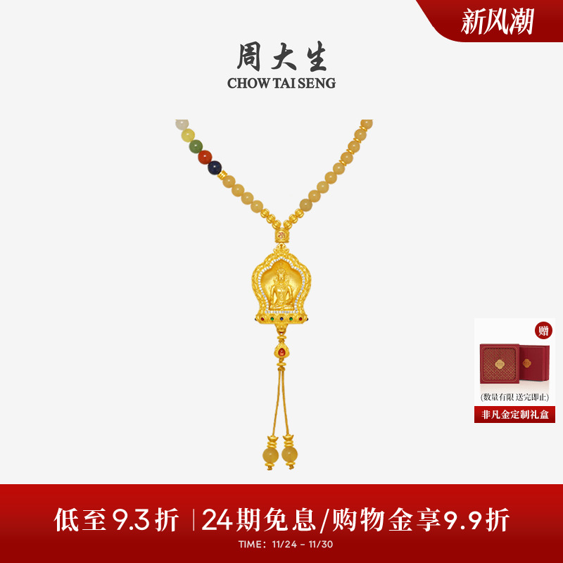 周大生点钻吉祥布达拉系列黄金和田玉项链男女五方佛吊坠古法挂坠