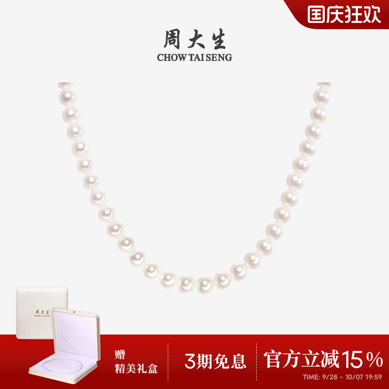 周大生淡水珍珠项链正圆小米baby珠叠戴锁骨链颈链生日礼物送女友图片