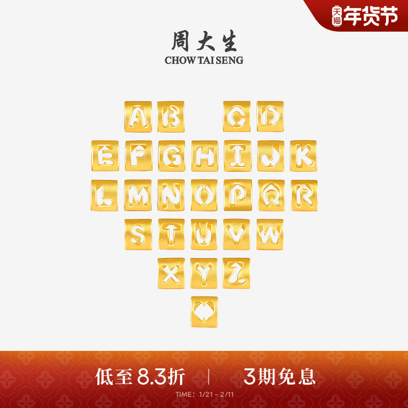 周大生黄金字母转运珠足金手链手绳项链吊坠情侣生日礼物送男女友,黄金,细金工艺计价路路通,淘宝优惠券,粉丝福利购,淘宝优惠卷