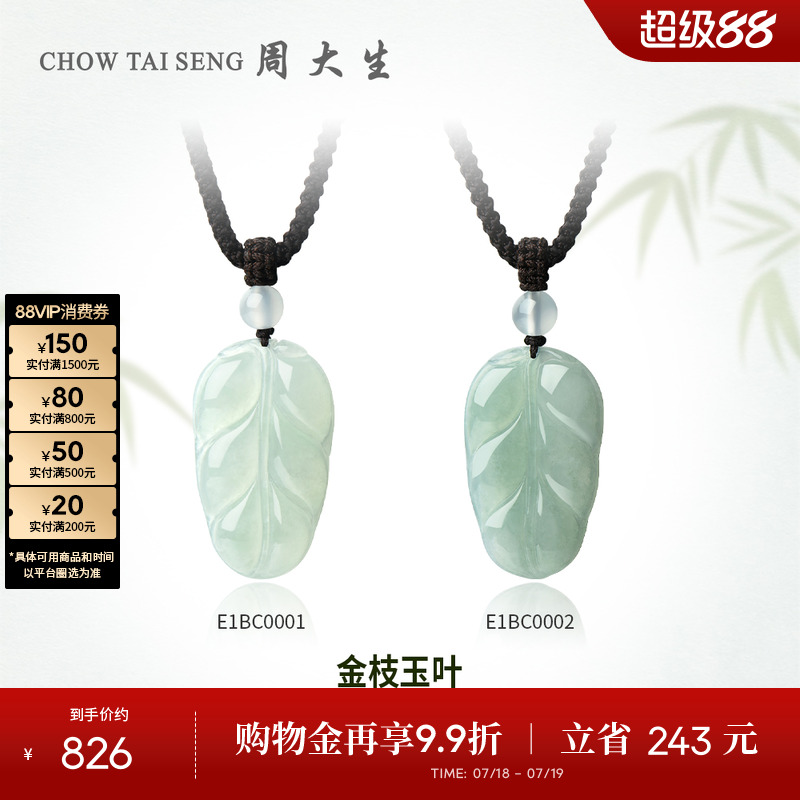 天然翡翠 ，权威检测，保证A货