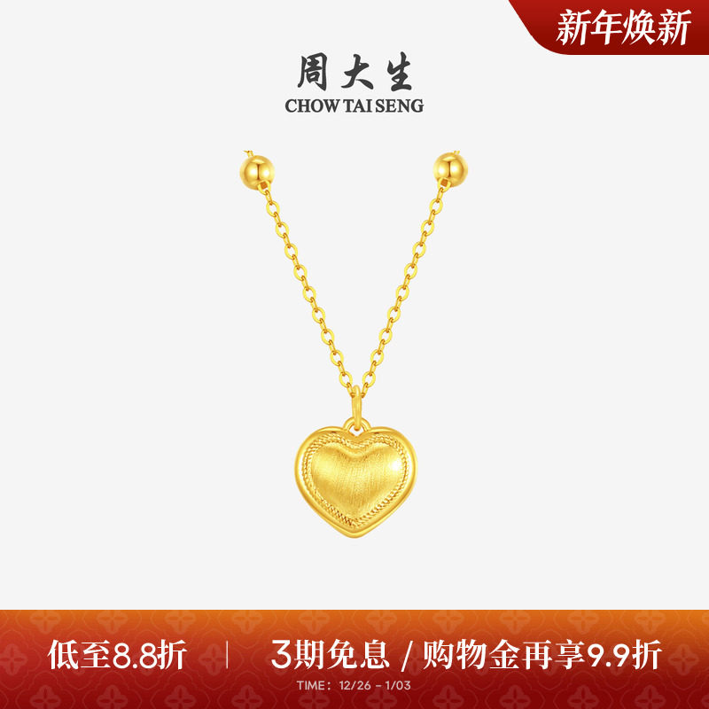 周大生18K金项链丝绒爱心吊坠彩金锁骨链颈链颈饰新年礼物女生
