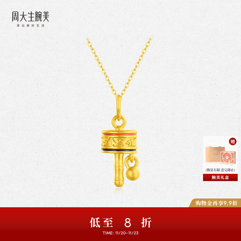 周大生黄金腕美吊坠女款足金硬金温感珐琅转运珠送女朋友生日礼物