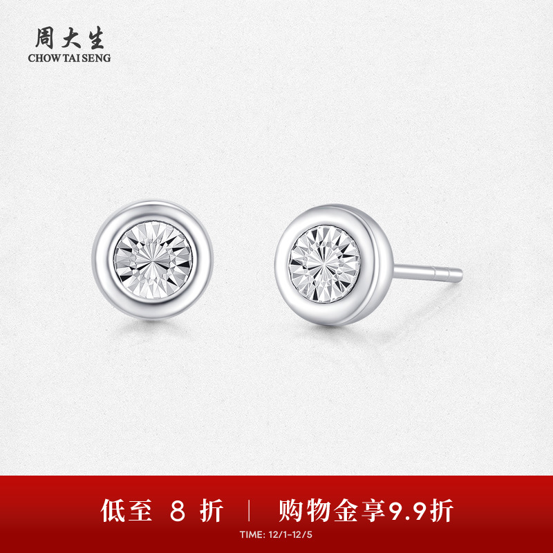 周大生铂金耳钉PT950白金小气泡仿钻车花耳饰成对生日礼物送女友