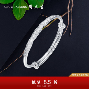 周大生莲花推拉纯银手镯S990足银镯子生日送女友礼物送妈妈可刻字